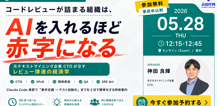 Celsius ランチセミナー 2026/5/28 開催バナー